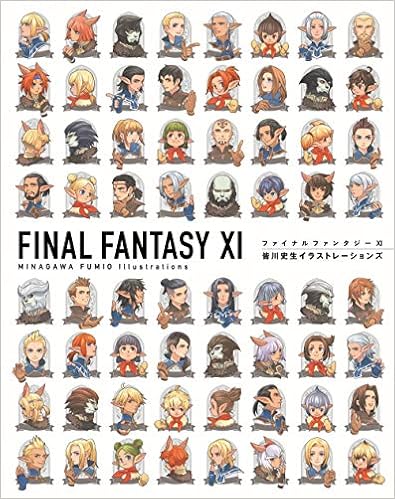 本のファイナルファンタジーXI 皆川史生イラストレーションズ (日本語) 大型本 – ビッグブック, 2018/12/5の表紙