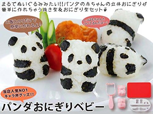 Amazon キャラ弁 デコ弁 お弁当 簡単 立体 おにぎり型 顔型 型抜き 抜き型 パンダ クマ うさぎ キャラ弁キット 子供遠足 幼稚園 運動会 行楽 使い方説明書付 ツールセット オンライン通販 Amazon キャラ弁 デコ弁 お弁当 簡単 立体 おにぎり型 顔型 型抜き 抜き型 パンダ クマ うさぎ キャラ弁キット 子供遠足 幼稚園 運動会 行楽 使い方説明書付 ツールセット オンライン通販