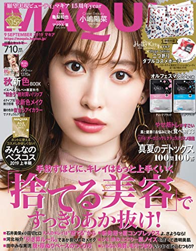 MAQUIA 2019年9月号 画像 A