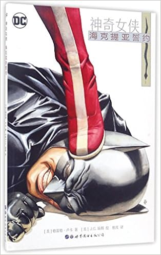 Amazon Fr 神奇女侠海克提亚誓约dc漫画美国漫画 Dc英雄漫画神奇女侠蝙蝠侠海克提亚誓约 超人美国外星人