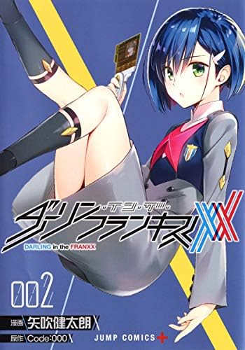 Amazon.com: Darling in the Franxx - Tome 01 (01): 9782413042990