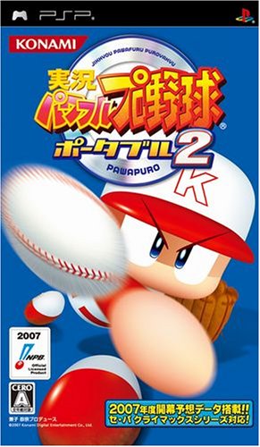 Jikkyou Powerful Pro Baseball Portable 2[Import Japonais]