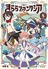 きららファンタジア 第5巻