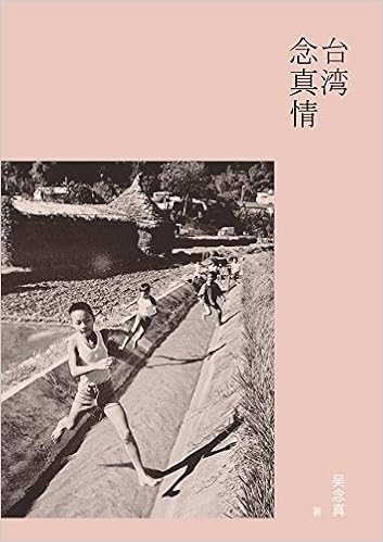 台湾念真情 吴念真 Amazon Es Libros