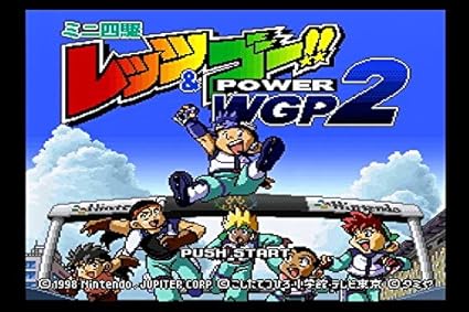 Amazon ミニ四駆レッツ ゴー Power Wgp2 Sfメモリカセット ゲームソフト Amazon ミニ四駆レッツ ゴー Power Wgp2 Sfメモリカセット ゲームソフト