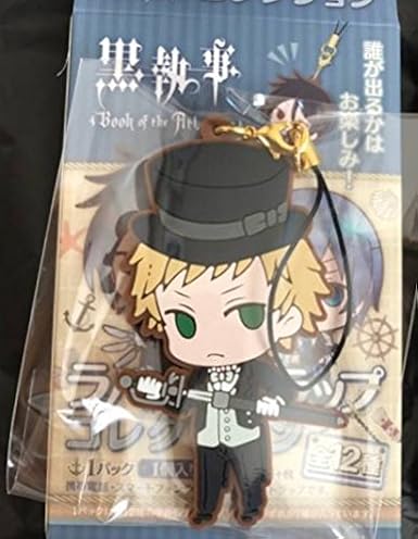 Amazon Co Jp 劇場版 黒執事 グッズ ラバーストラップ エドワード ホビー 通販