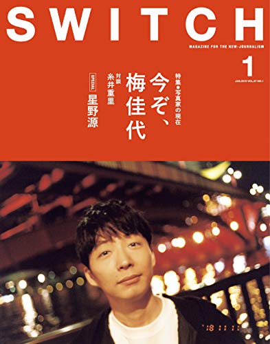 SWITCH Vol.37 画像 A