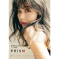 斎藤みらい 最新号 サムネイル