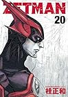 ZETMAN 第20巻