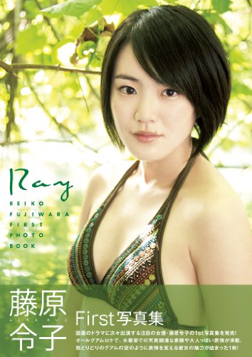 藤原令子