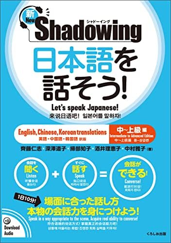 Amazon.com: 日本語単語スピードマスターBASIC1800 (Jリサーチ出版