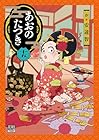 あおのたつき 第15巻