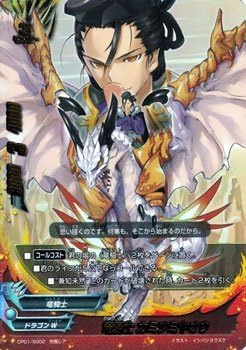 Amazon フューチャーカード バディファイト 竜騎士 カミツミヤオウ 究極レア キャラクターパック 第1弾 100円ドラゴン Bf Cp01 トレカ 通販
