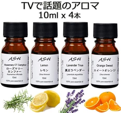 Amazon Ash エッセンシャルオイル 昼用 夜用単品4種10mlx4本セット ローズマリーカンファー スイートオレンジ 真正ラベンダー レモン アロマオイル 精油 Aeaj表示基準適合認定精油 アッシュ Ash Aroma Spa Hospitality エッセンシャルオイル
