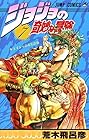 ジョジョの奇妙な冒険 第7巻