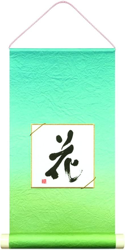 Amazon 谷口松雄堂 掛け軸 色紙掛 豆色紙用 豆軸 自然のささやき 木立 Ja606 3 色紙 文房具 オフィス用品