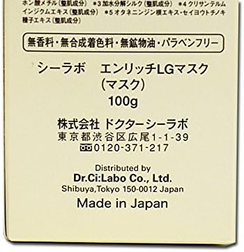 Amazon ドクターシーラボ エンリッチリフト ゴールドマスク 100g ドクターシーラボ ビューティー 通販