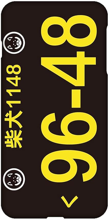 Amazon Co Jp スマq Basio3 Kyv43 和んこ堂 柴犬 Wankodo 京都 和風 スマホケース ハードケース Kyocera 京セラ ベイシオ3 Au Ami 07 和んこ堂ナンバープレート風 家電 カメラ