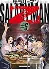 サラリーマンZ 第5巻
