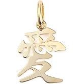 18K Gold Kanji Love Pendant Only (No Chain) Japanese Kanji Charm 愛