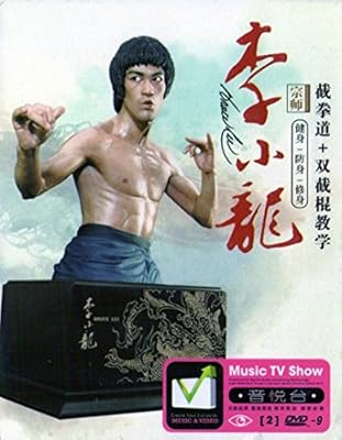 Amazon Co Jp ブルースリー 李小龍 ジークンドーヌンチャク教学 武術 太極拳 気功 中国語版dvd Dvd ブルーレイ