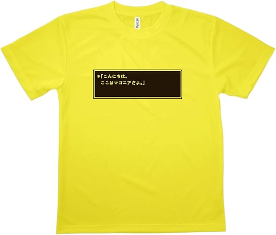 Amazon Tシャツ ここはマゴニアだよ 神話 伝説 Tシャツ カットソー 通販