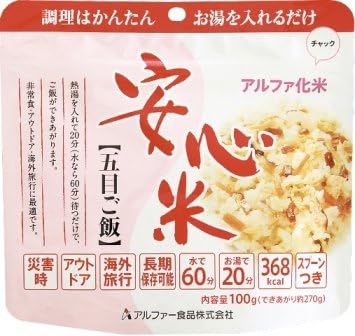 Amazon Co Jp 海外旅行に持っていく日本食 お土産にもなる アルファ化米 五目ご飯 15個入り お湯を入れるだけ 旅行用品 旅行小物 通販