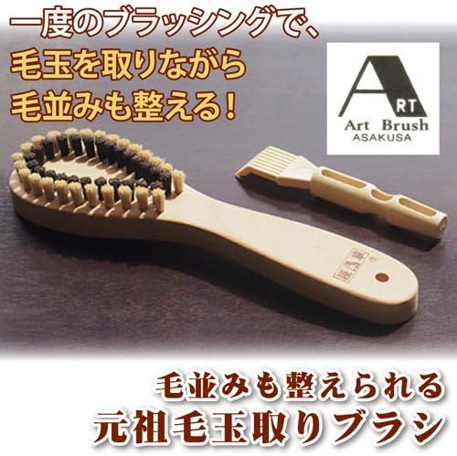Amazon Co Jp 毛並みも整えられる 元祖毛玉取り ブラシ H870 ホーム キッチン