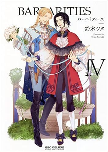 Amazon Barbarities Iv ビーボーイコミックスデラックス 鈴木 ツタ 本 通販