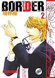 Border vol. 2 (Yaoi Manga)