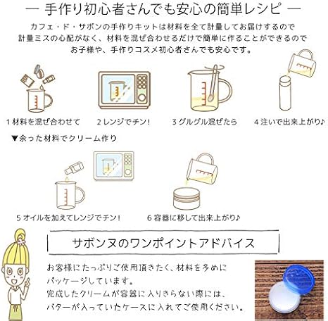 Amazon Co Jp リップ クリーム手作りキット 手作りコスメ 手作り化粧品 ビューティー