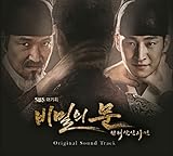 [CD]秘密の扉 OST (SBS TVドラマ)(韓国盤)
