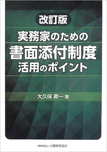 税理士必見 税理士法改正による新書面添付制度への実務対応 1 2003年1月13日号 2 週刊ｔ ａ Master記事データベース 新日本法規webサイト