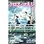 クロス・マネジ 3 (ジャンプコミックス) photo