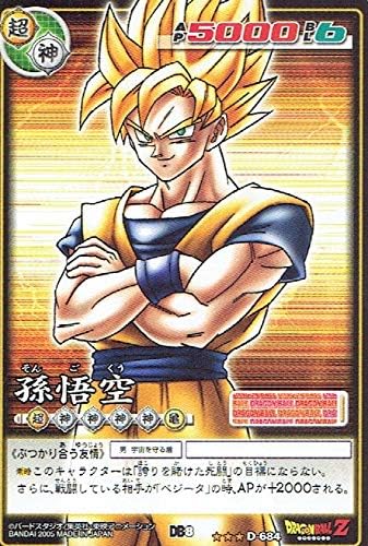 ドラゴンボールカードゲーム 孫悟空 D 684 シングルカード トレカ 通販 Amazon