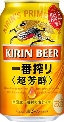 21年限定醸造 ビール キリン一番搾り 超芳醇 350ml 24本 期間限定お試し価格