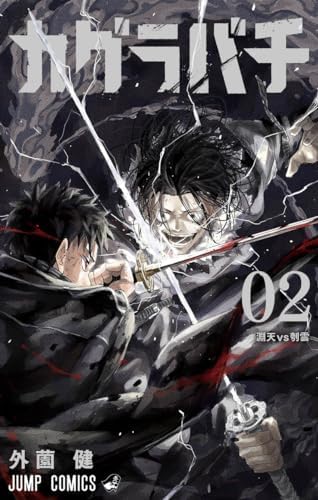 Amazon.com: Kagurabachi 1 (Japanese Edition): 9784088838199