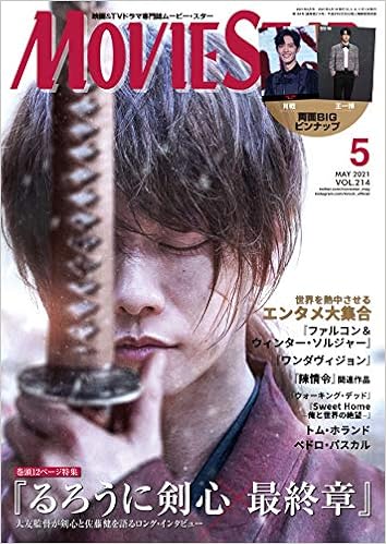 ムービー スター 21年 05 月号 本 通販 Amazon