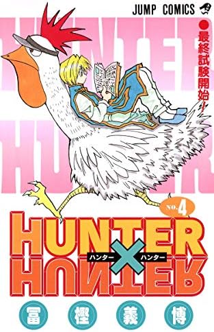 Amazon.com: Hunter X Hunter, Vol. 11: 9784088730875: Togashi