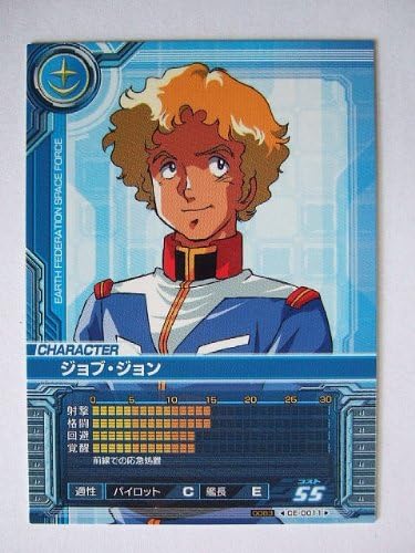 Amazon ガンダムカードビルダー Ced011 ジョブ ジョン 旧絵柄 トレカ 通販