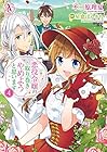 悪役令嬢の取り巻きやめようと思います 第4巻