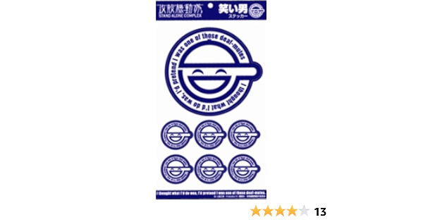 Amazon Com Ghost In The Shell S A C The Laughing Man Stickers Toys Games