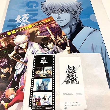 Amazon 銀魂 映画 特典 フイルム フライヤー ローソン クリアファイル アイドル 芸能人グッズ 通販