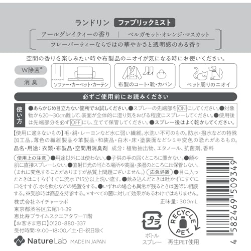 Laundrin Botanical Fabric Refresher Spray, Pet Odor Eliminator for Home, Room Essentials Fabric Spray, Odor Removal for Mattress, Curtain, Sofa, Carpet, Furniture, & Bedding - 300ml, Earl Grey Tea