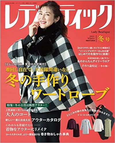 レディブティック21年冬号 本 通販 Amazon Co Jp