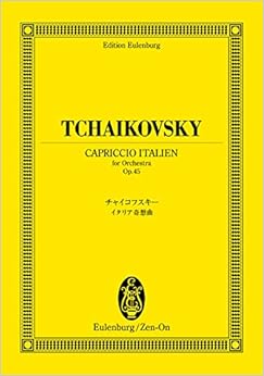 オイレンブルクスコア チャイコフスキー イタリア奇想曲 作品45 (オイレンブルク・スコア)