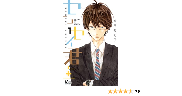 センセイ君主 1 マーガレットコミックス Momoko Koda Amazon Com Books