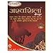 Patanjali Ashwashila Capsules -Ashvagandha each 20 cap (Pack of 10)