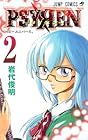 PSYREN-サイレン- 第2巻