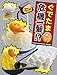 Gudetama Meets Danger Re-Ment miniature blind box